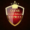 QASR ALNUBALA Logo.jpg