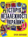 Соборність6.jpg