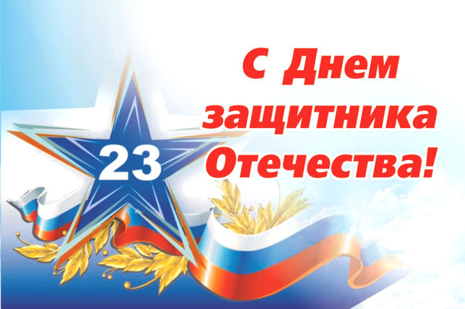 С ПРАЗДНИКОМ!!!