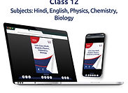 NIOS 12 Hin, Eng, Phy, Chem, Bio AI-Powered Interactive Study Guides (5 eBooks)