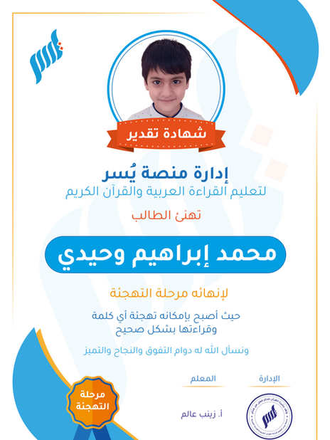 محمد ابراهيم وحيدي.png