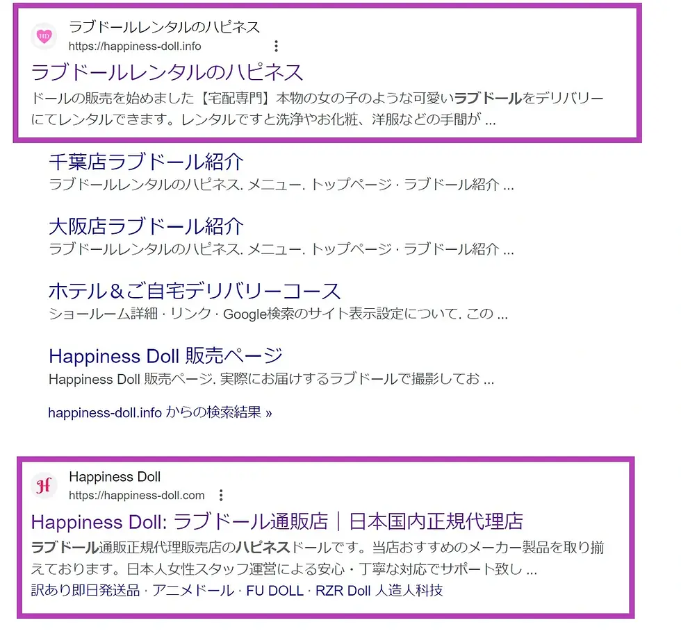 ハピネスドール ラブドール