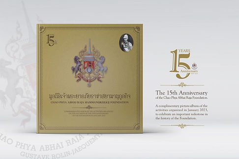book 15 years chao phya abhai raja