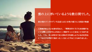 雲の上に浮いているような数日間でした。:部分型のアンドロゲン不応症(AIS)女性の娘さんと家族の物語