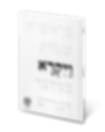 ספר ויקרא_לרכישה.png