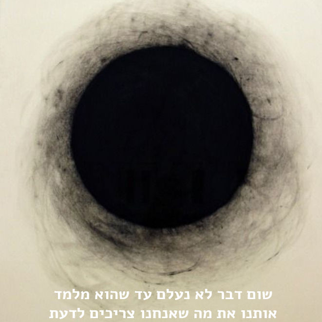 קשה לנו להאט