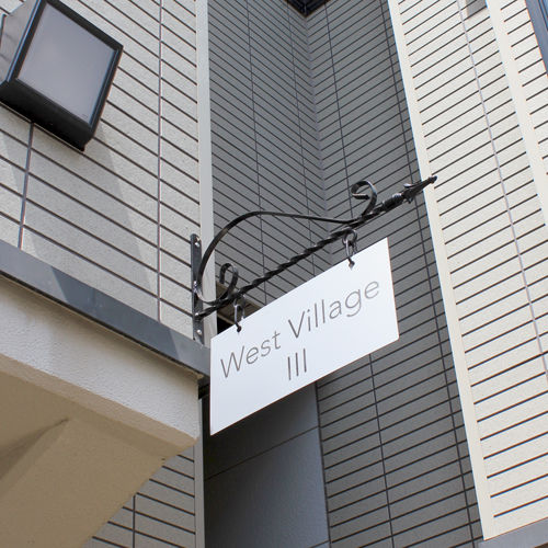 マンションサイン