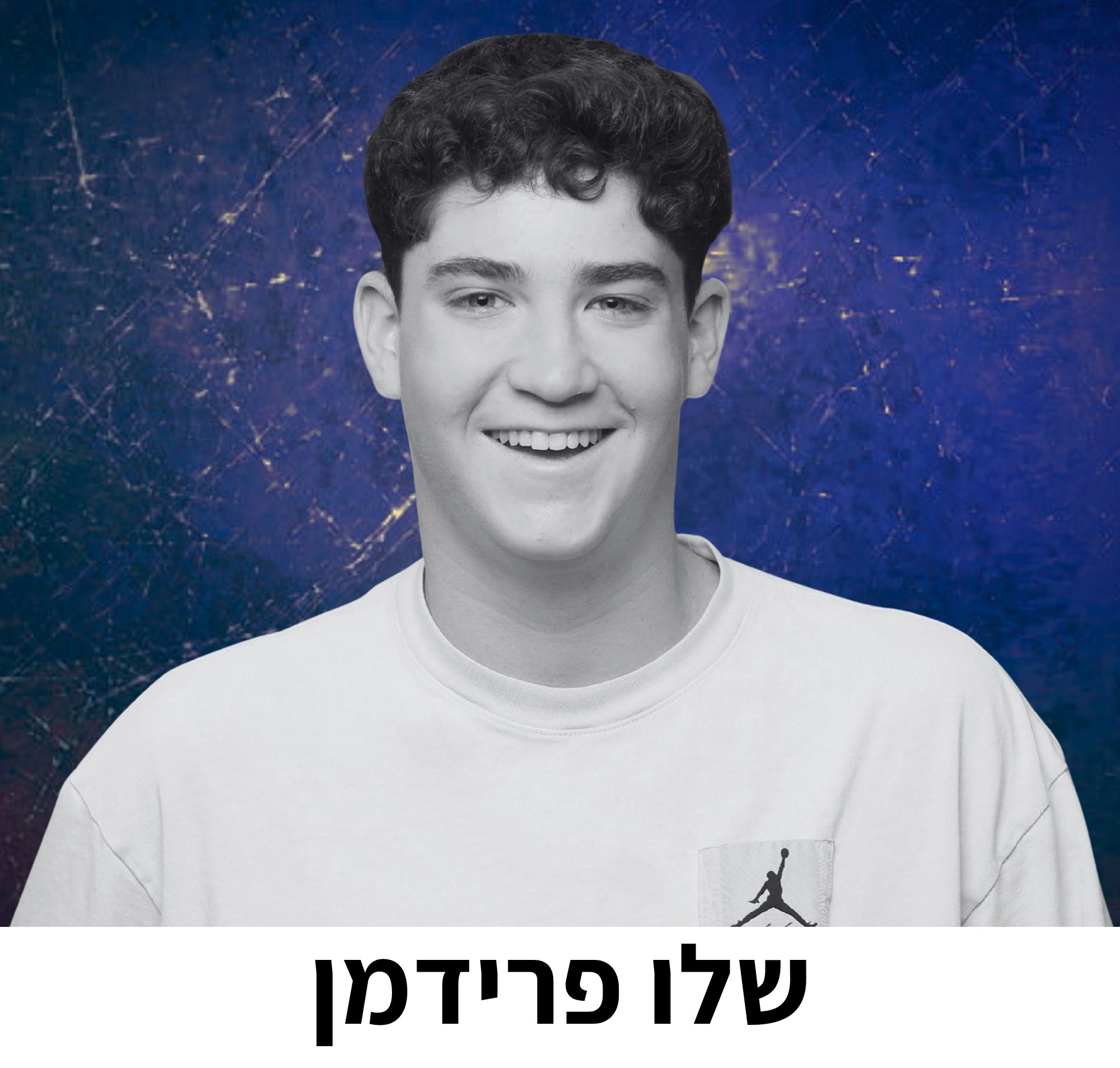 שלו פרידמן.jpg