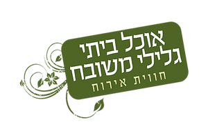 אוכל ביתי לוגו-01.png