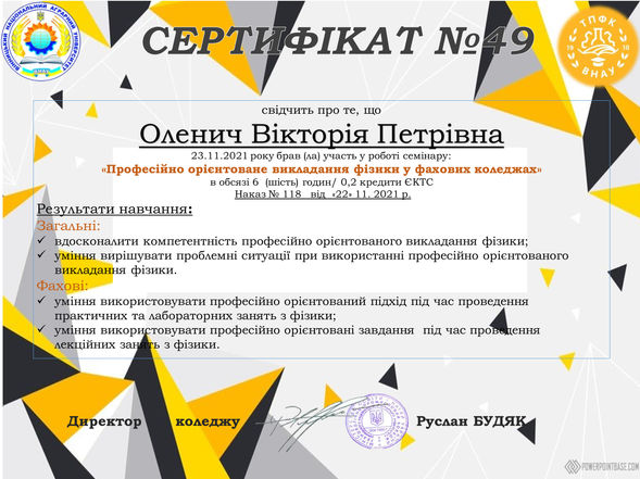 Оленич.jpg