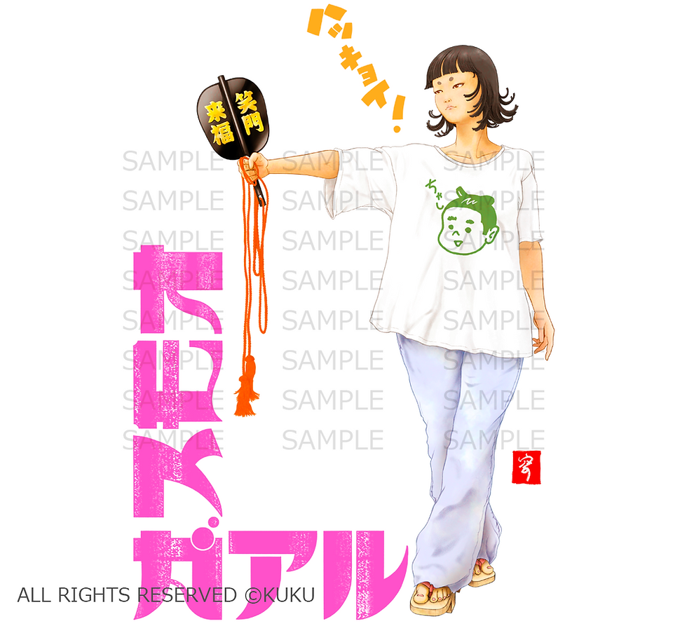 サムネイル： スモオガアル（フルカラーver.）Ｔシャツ
