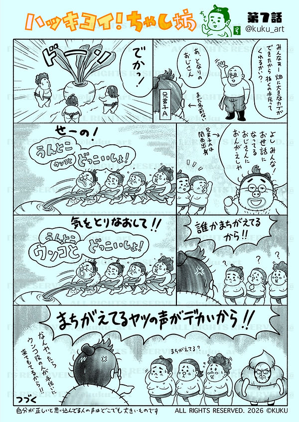 ７話修正.jpeg