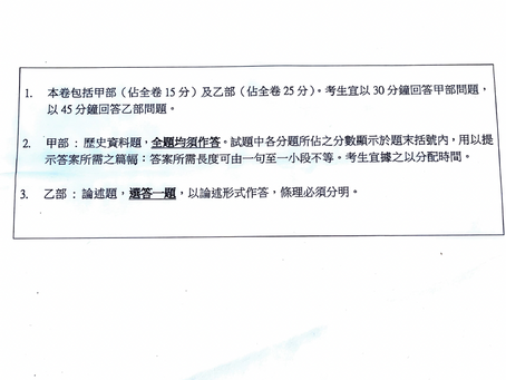 【2023-2024】荃灣聖芳濟中學(Form 6 Term Test)