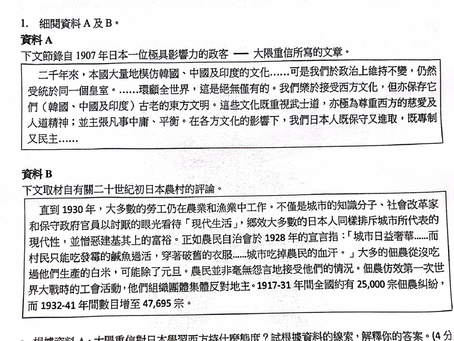 【2023-2024】順德聯誼總會胡兆熾中學 (Form 4 First Term Test)
