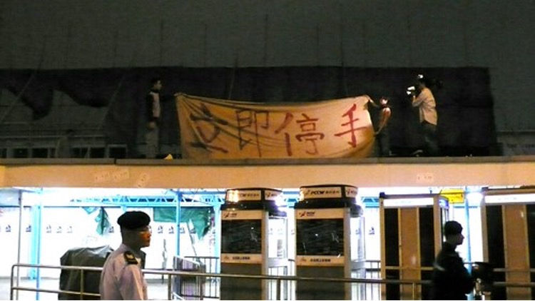 圖二:反對拆遷天星碼頭行動2