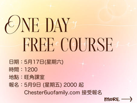 【2026DSE/2027DSE】Free Course