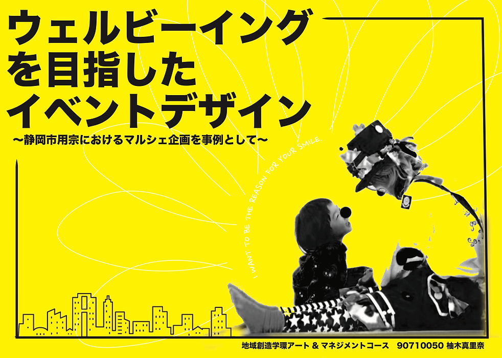 伊藤研、アート、柚木真里奈-min.png
