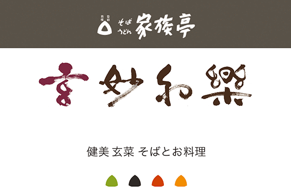 玄妙和楽.gif