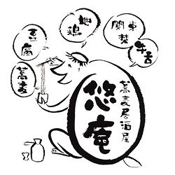 悠庵サムネ.gif