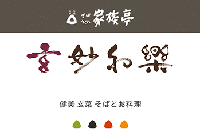 玄妙和楽_サムネ.gif