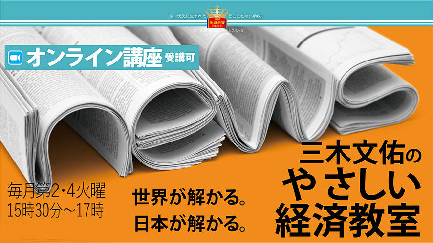 やさしい経済教室 2025年5月１3日  (火) 