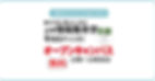 オープンキャンパス やまとの智恵 占学「情報推命学」12月21日(日)