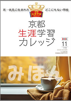 202311表紙.jpg