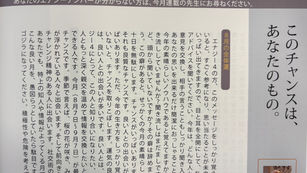 エナジー4の体験談 (文:Harumi)