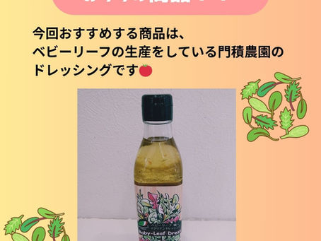 😄おすすめ商品案内😄