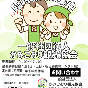 一緒に働きませんか？