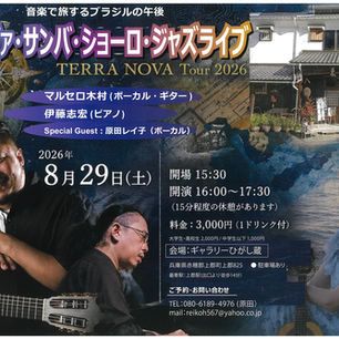 ジャズライブのご案内📣