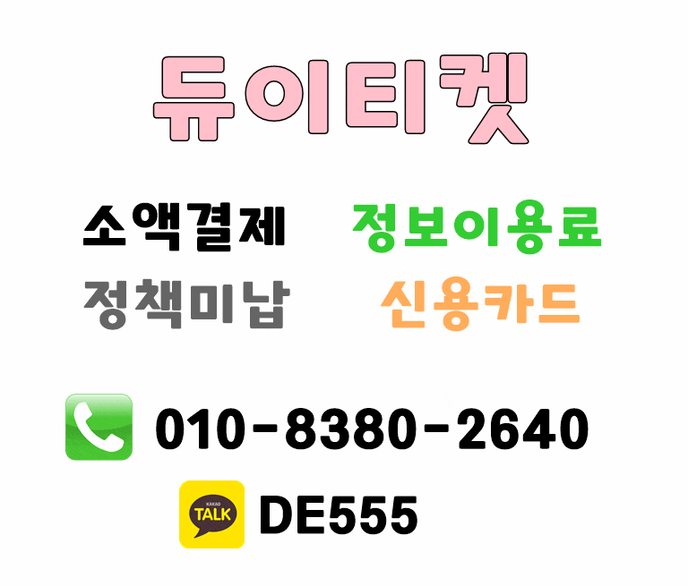 소액결제 현금화 -1