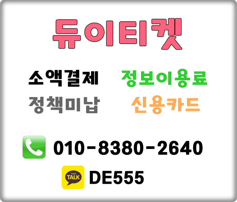 소액결제 현금화 -4