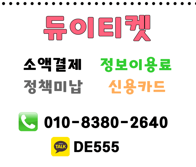 소액결제 현금화 -3