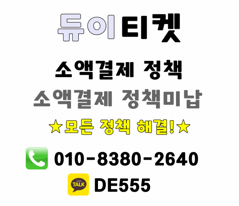 소액결제 정책 - 메인 이미지