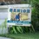 Thumbnail: Custom Yard Signs