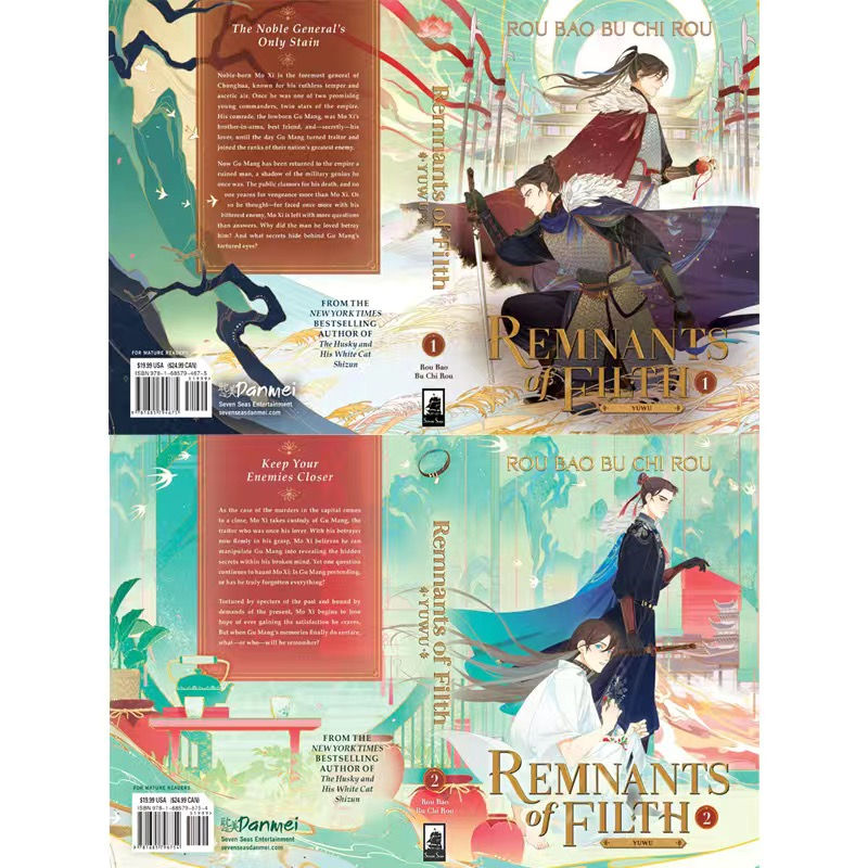 Thumbnail: New Remnants of Filth: Yu Wu English Novel Vol. 1+2 Gu Mang, Mo Xi Chinese Ancie
