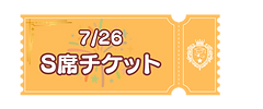 S席7_26.png
