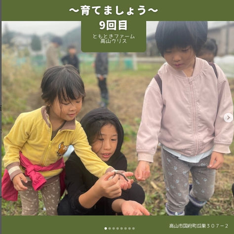 育てましょう９回目