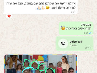 הגנום הפשוטגני 🧬