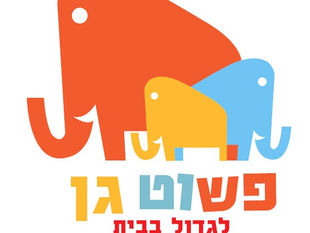 הרשמה לשנה"ל תשע"ח
