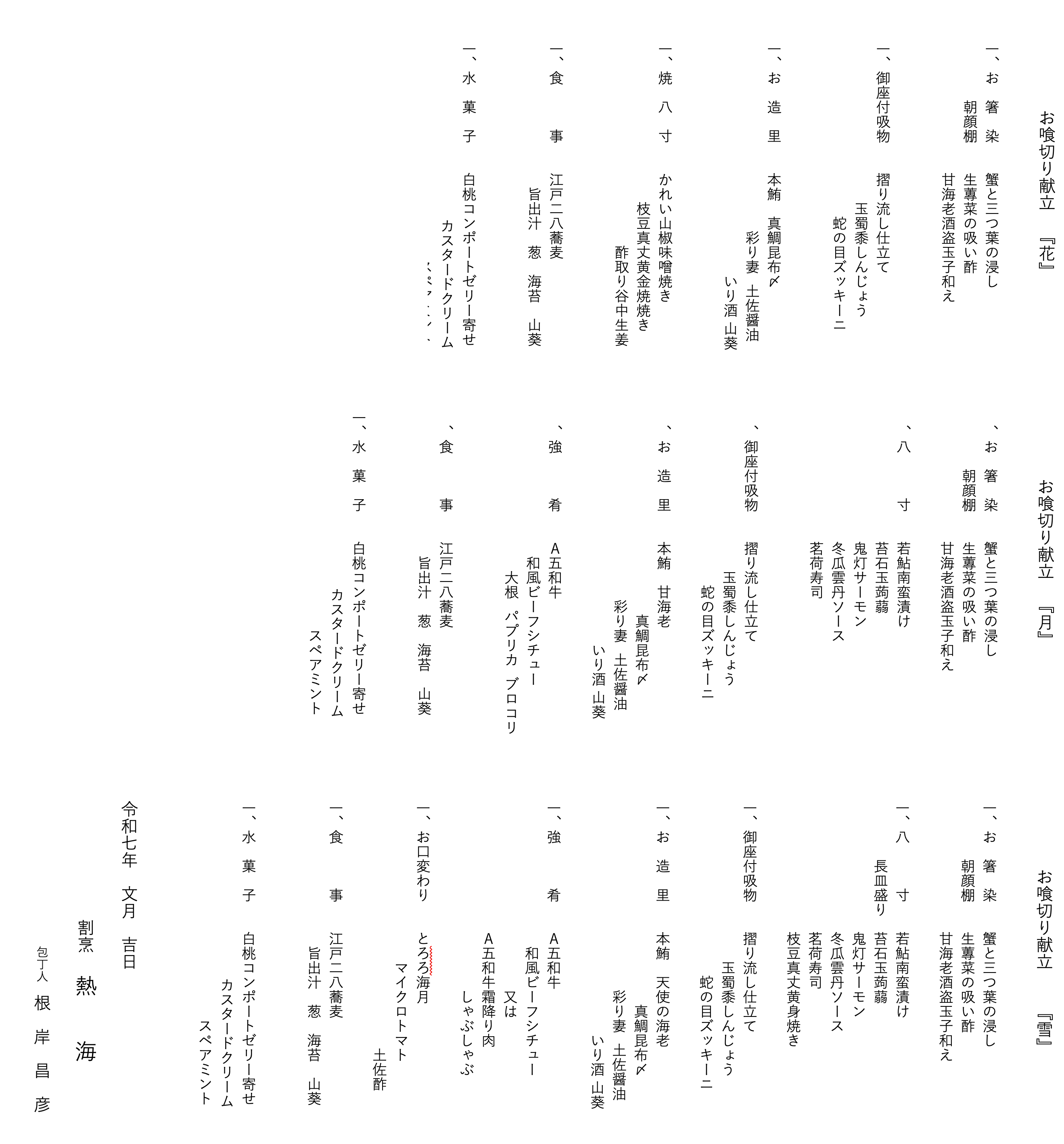 スクリーンショット-2025-06-30-22.37.03.gif