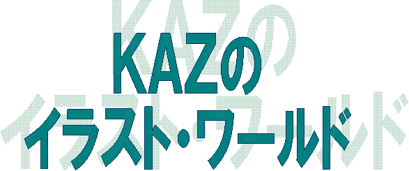 安彦良和関連 Onehappy Kanri