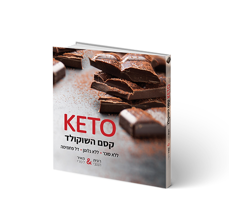 KETO chocolate (2).png