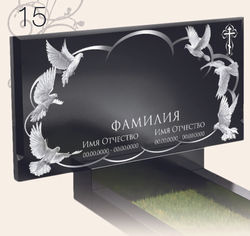 15 горизонтальный