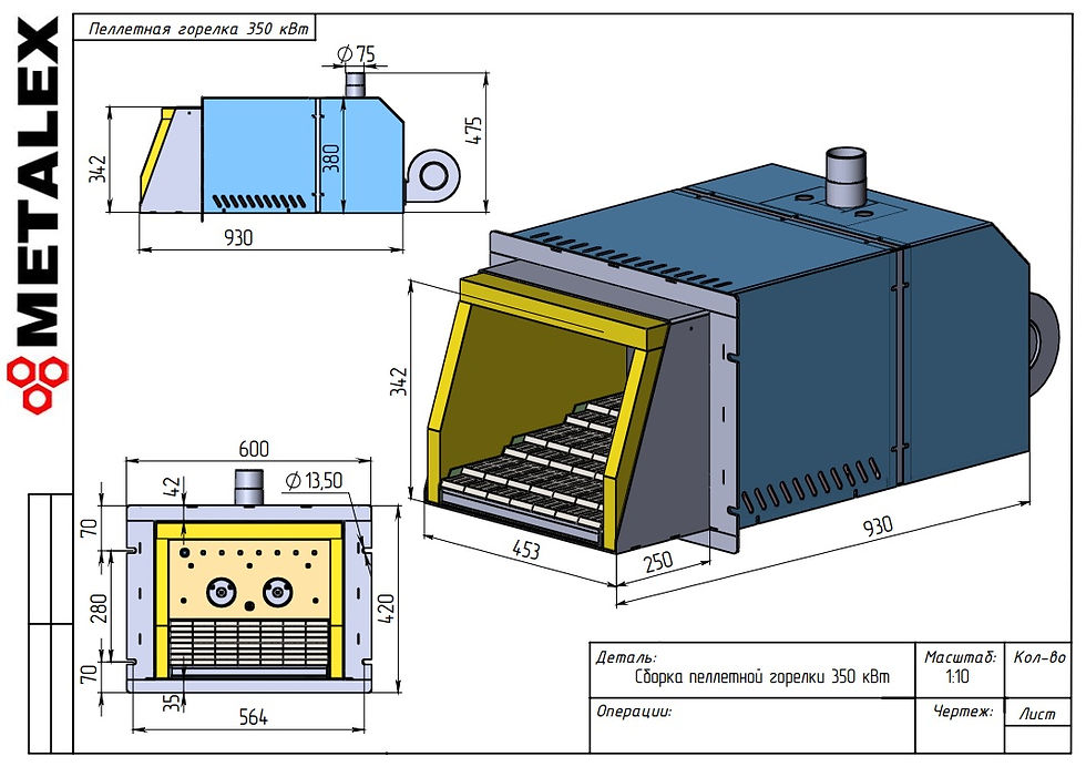 Миниатюра: Горелка пеллетная METALEX-350