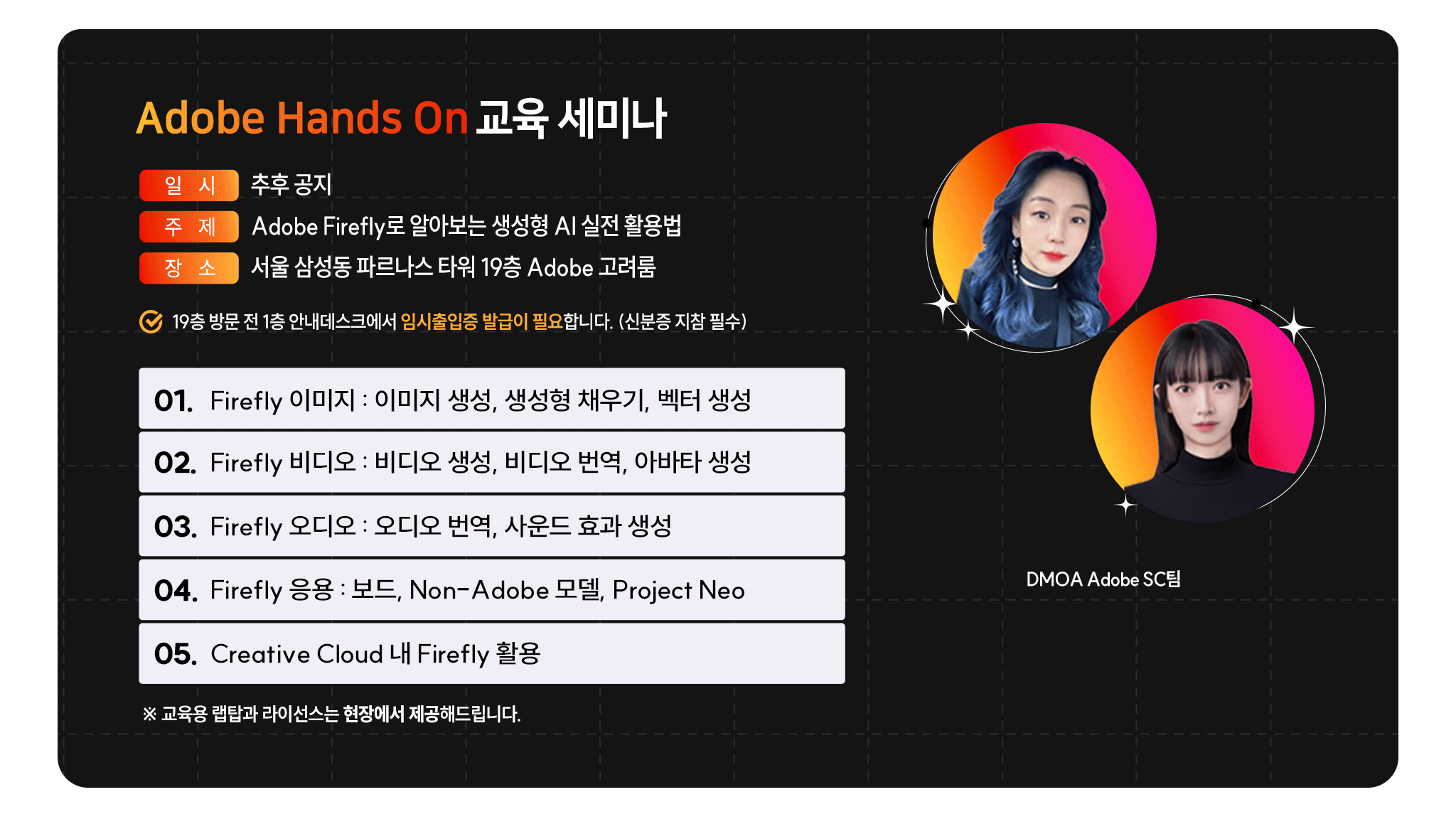 [HOME] 아젠다_추후공지_PC용.gif