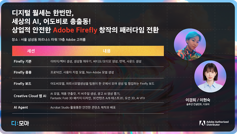 [아젠다] 고객사-10.png