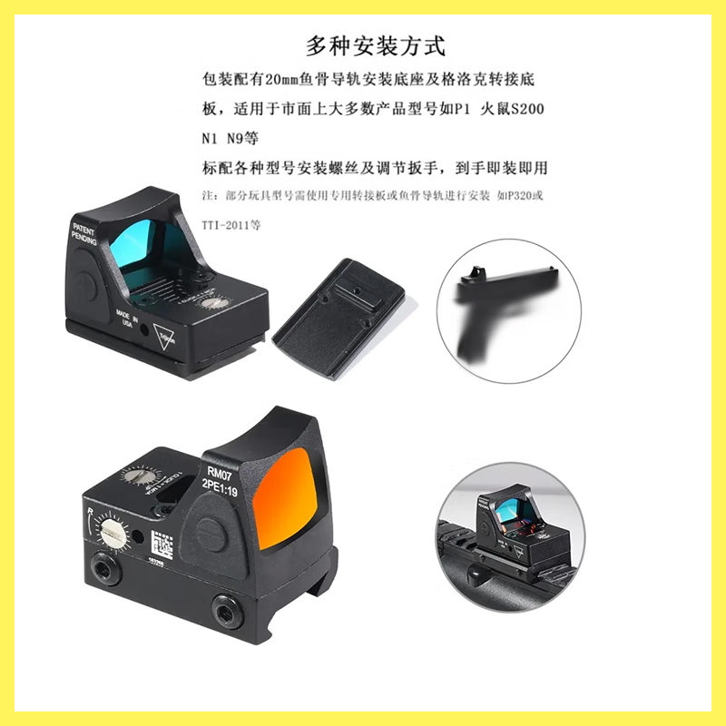 Miniatura: RMR V1 Metal holographic sight 20MM  Scope Gel Blaster Part