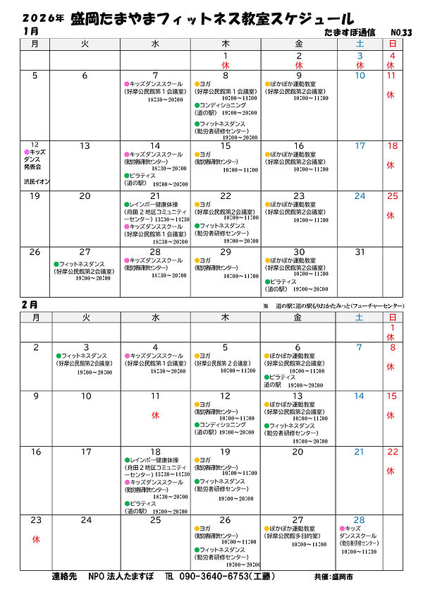 Tama Supo_2026.01,02.jpg
